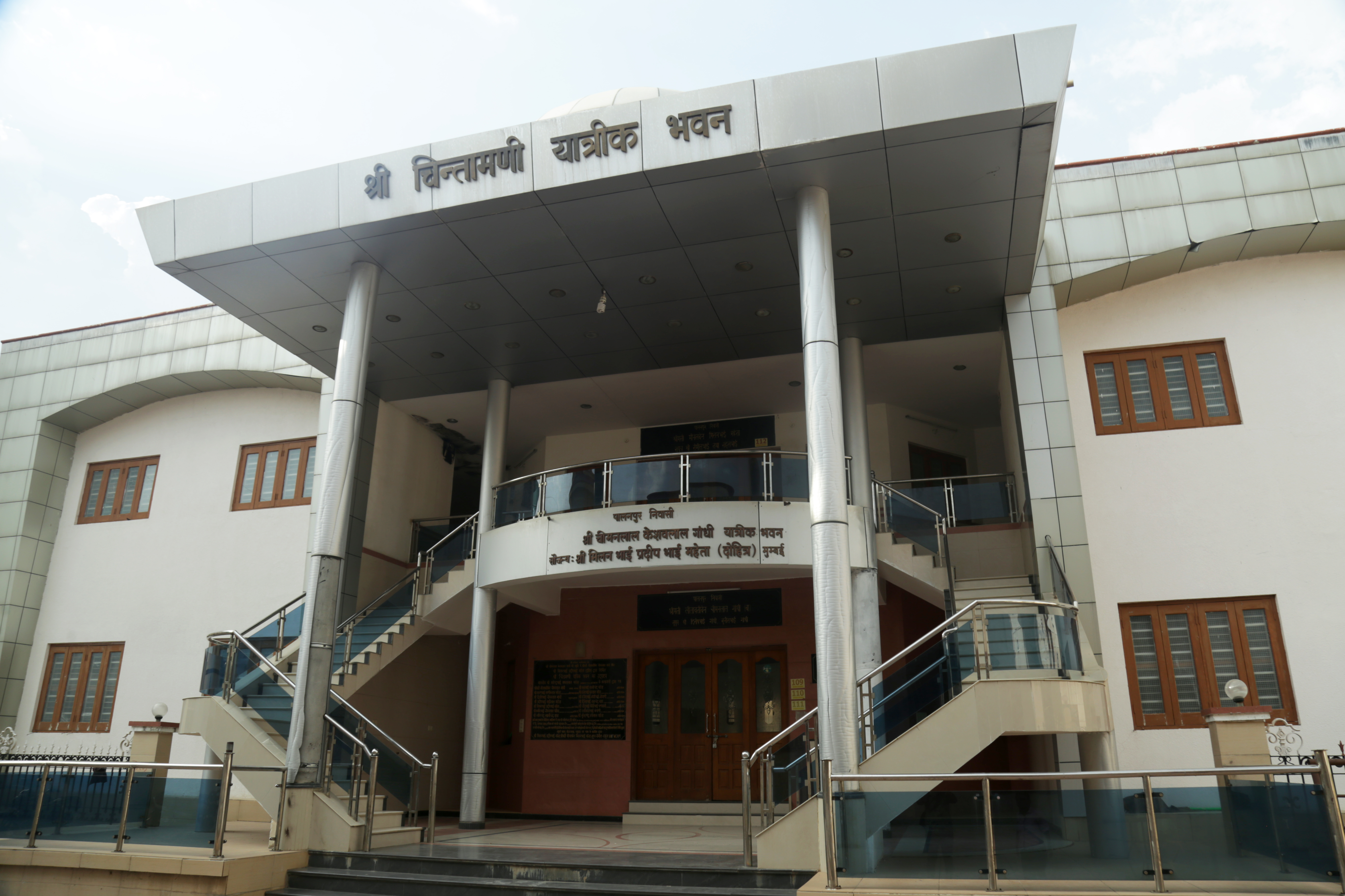 Chintamani Yatrik Bhawan Chintamani Yatrik Bhawan